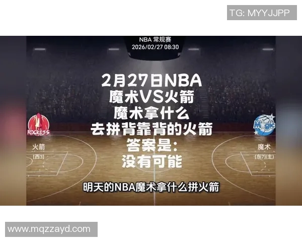 NBA魔术对阵火箭精彩直播全程回顾与赛后分析